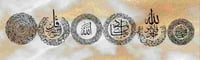 Image 1 of  FOUR QUL , VAN YAKAD , AYATUL KURSI (  چهار قل ٫ وان یکاد ٫ آیت الکرسی  )