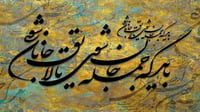 Image 1 of JANAN 2 (جانان )