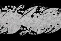 Image 1 of HAYAHOU ( هیاهو )