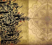 Image 1 of MAJAZ (مجاز )