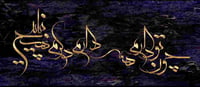 Image 1 of TO 1 ( تو )