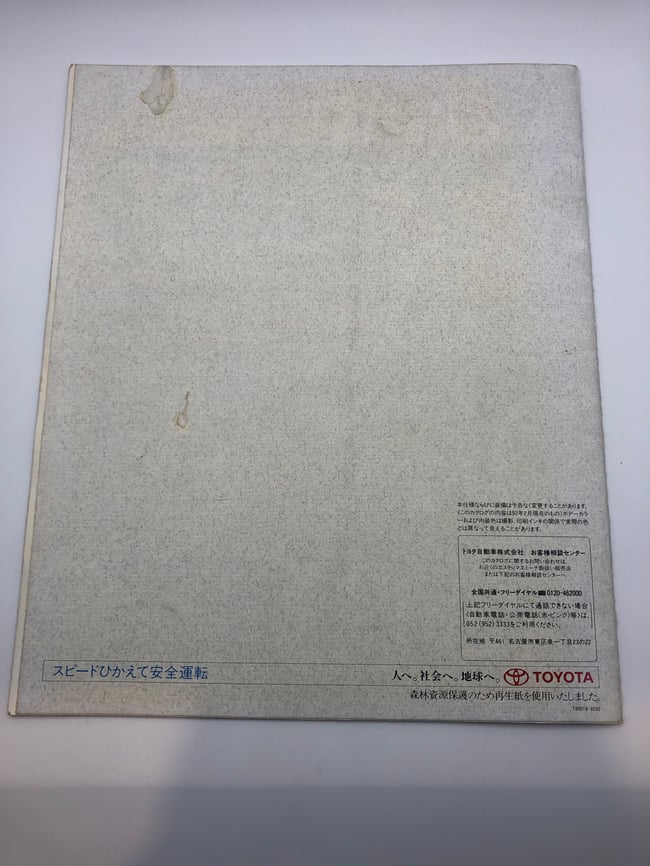 R10/R21 Toyota Estima Brochure