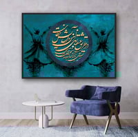 Image 2 of SAMAYE ESHGH (سماع عشق)