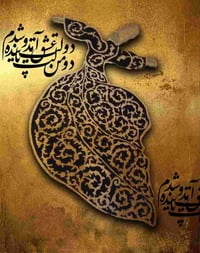 Image 1 of SAMA 2 ( سماع )