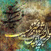 Image 1 of EMARAT 3 ( عمارت )