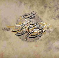 Image 1 of SAGHI ( ساقی )