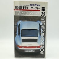 Image 1 of VHS | The 30th Tokyo Motor Show