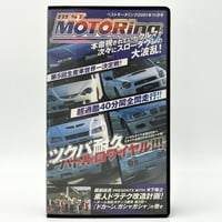 Image 1 of VHS | Best Motoring 2001 11 - Tsukuba Endurance Battle Royale!!!
