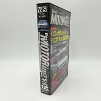Image 2 of VHS | Best Motoring 1996 12 - Tsukuba Clash!
