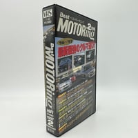 Image 2 of VHS | Best Motoring 1997 2 - New Car Shootout!