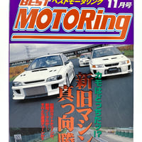 Image 2 of VHS | Best Motoring 1998 11 - Old Tuned vs. New Stock Battle!