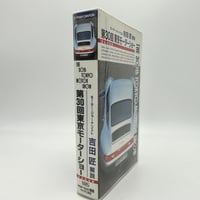 Image 2 of VHS | The 30th Tokyo Motor Show
