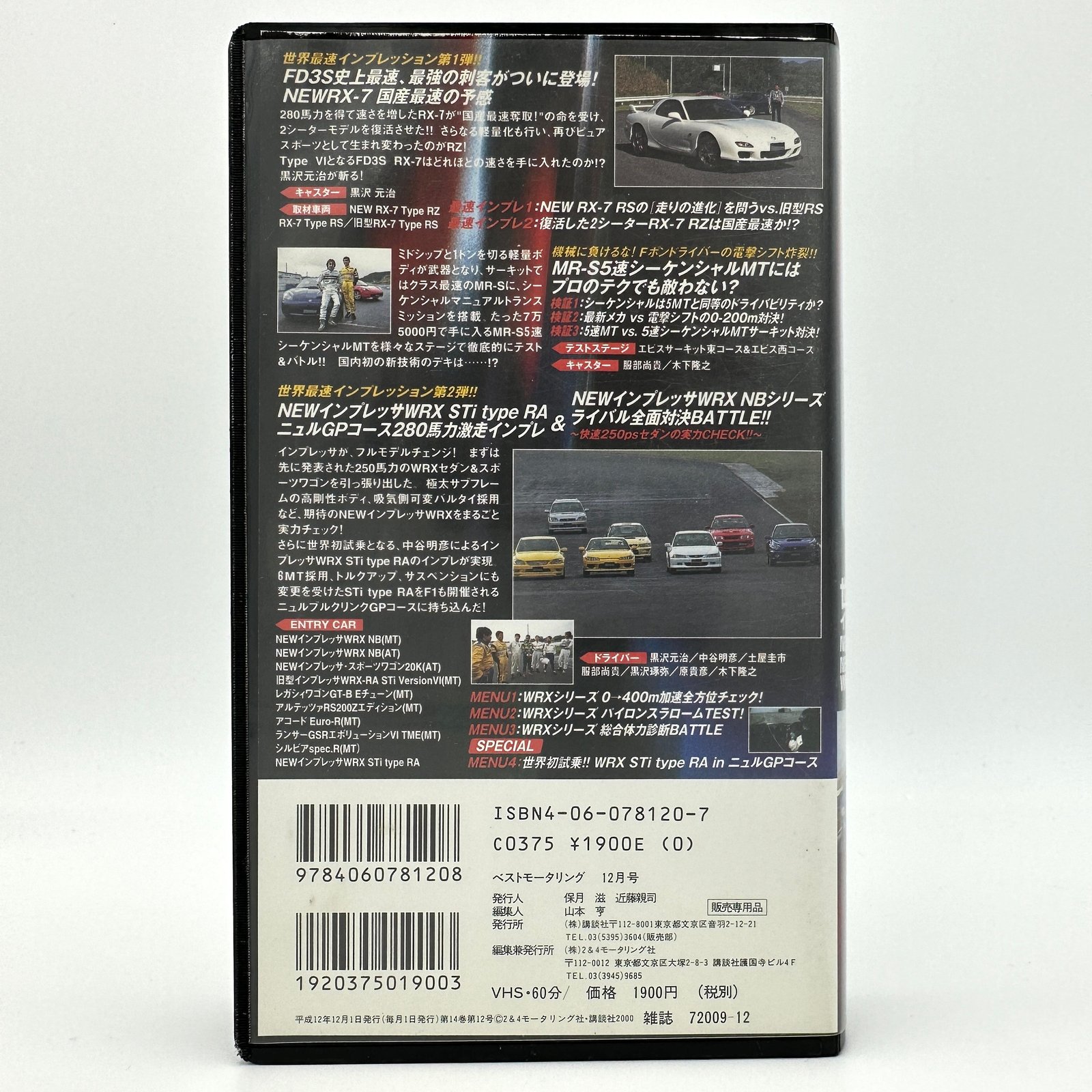 VHS | Best Motoring 2000 12 - WRX STi Type RA on Nurburgring
