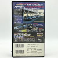 Image 3 of VHS | Best Motoring 2001 11 - Tsukuba Endurance Battle Royale!!!