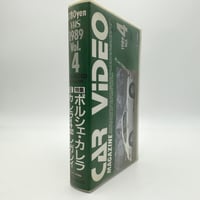 Image 2 of VHS | Car Video Magazine - 1989 Vol.4 —— Porsche/Laurel/Legacy/Legend