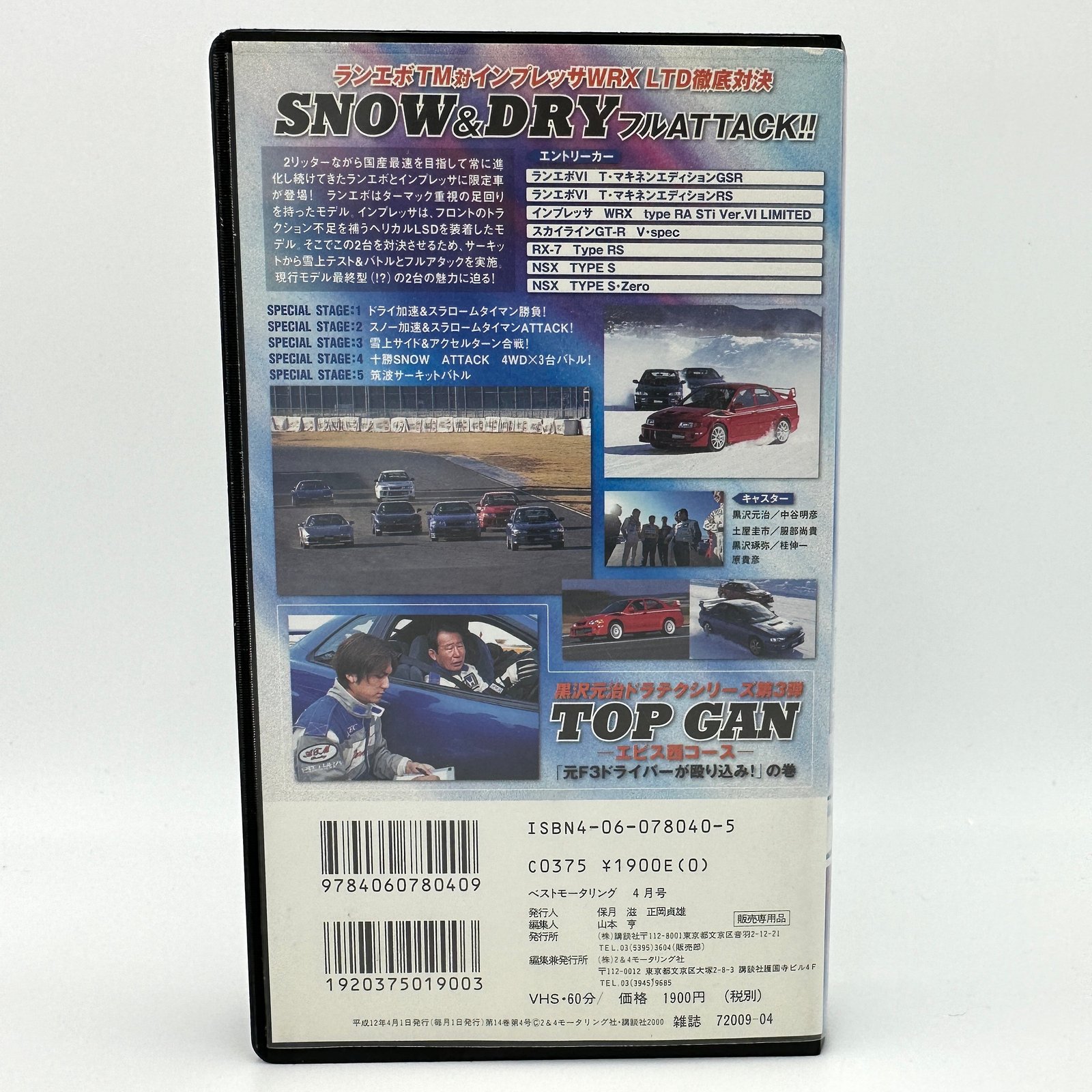 VHS | Best Motoring 2000 4 - STi vs. Evo | Snow & Dry Attack