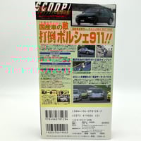 Image 3 of VHS | Best Motoring 1998 12 - Overthrow Porsche 911