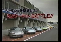 Image 5 of VHS | Best Motoring 1998 12 - Overthrow Porsche 911