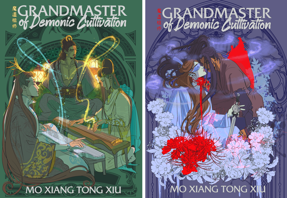 PRE-ORDER danmei alternate book covers