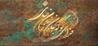 Image 1 of JANAN 3 ( جانان )