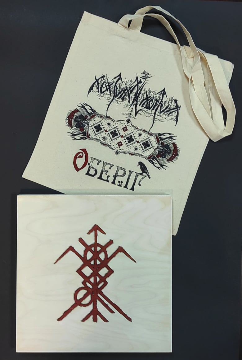 Image of NOKTURNAL MORTUM "Oberig" DOUBLE LP - BLACK vinyl + WOODEN BOX / Pre-order