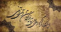 Image 1 of KAVOSH ( کاوش )