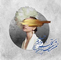 Image 1 of NEGAR ( نگار )