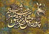Image 1 of SARNEVESHT 1 (سرنوشت)