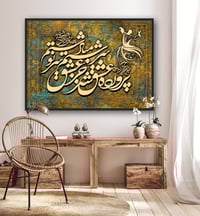Image 3 of SARNEVESHT 1 (سرنوشت)