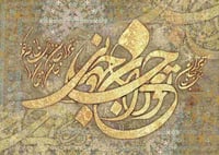Image 1 of JAHAN 1 ( جهان )