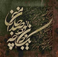 Image 1 of MAJNOON ( مجنون )