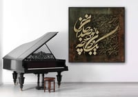 Image 2 of MAJNOON ( مجنون )