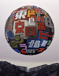 Image 1 of Masakatsu Sashie "COMPLEX"