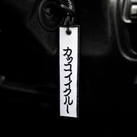 Image 4 of White Tiger 白虎 ~ Jet Tag