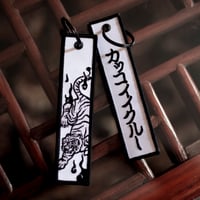 Image 2 of White Tiger 白虎 ~ Jet Tag