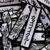 White Tiger 白虎 ~ Jet Tag