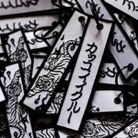 Image 1 of White Tiger 白虎 ~ Jet Tag