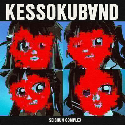 Image of Kessokuband Square Print