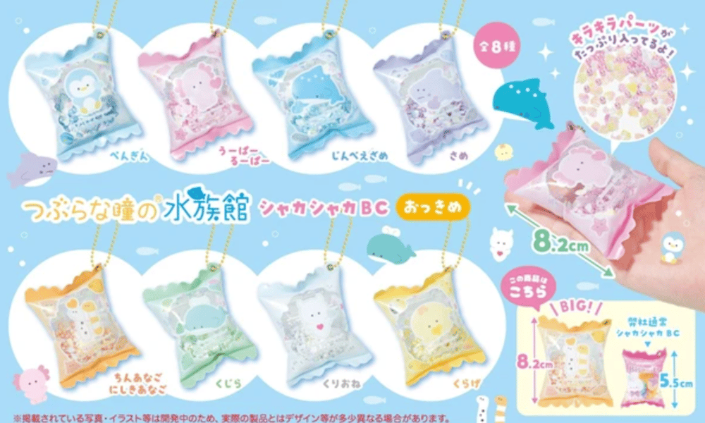 Image of Round Eye Aquarium Animals Key Chain x YELL JAPAN