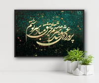 Image 2 of SARNEVESHT 2 (سرنوشت)