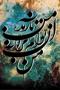 Image 1 of TANNAZ 1 ( طناز )