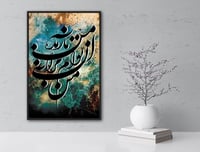 Image 2 of TANNAZ 1 ( طناز )