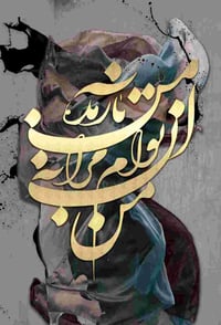 Image 1 of TANNAZ 2 ( طناز )