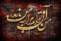 Image 1 of TANNAZ 3 ( طناز )
