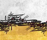 Image 1 of TALA ( طلا )