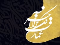 Image 1 of EMARAT 2 ( عمارت )