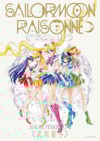Preorder - Sailor Moon Art Works 1991-2023 Original Illustration
