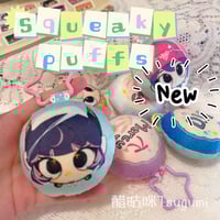 Image 1 of Squeaky Puffs Mini Plush Keychain
