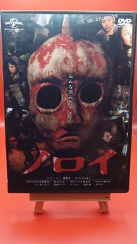 Image 1 of Noroi the Curse 