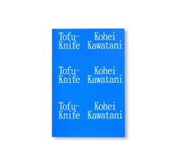 Image 1 of Tofu-Knife by Kohei Kawatani